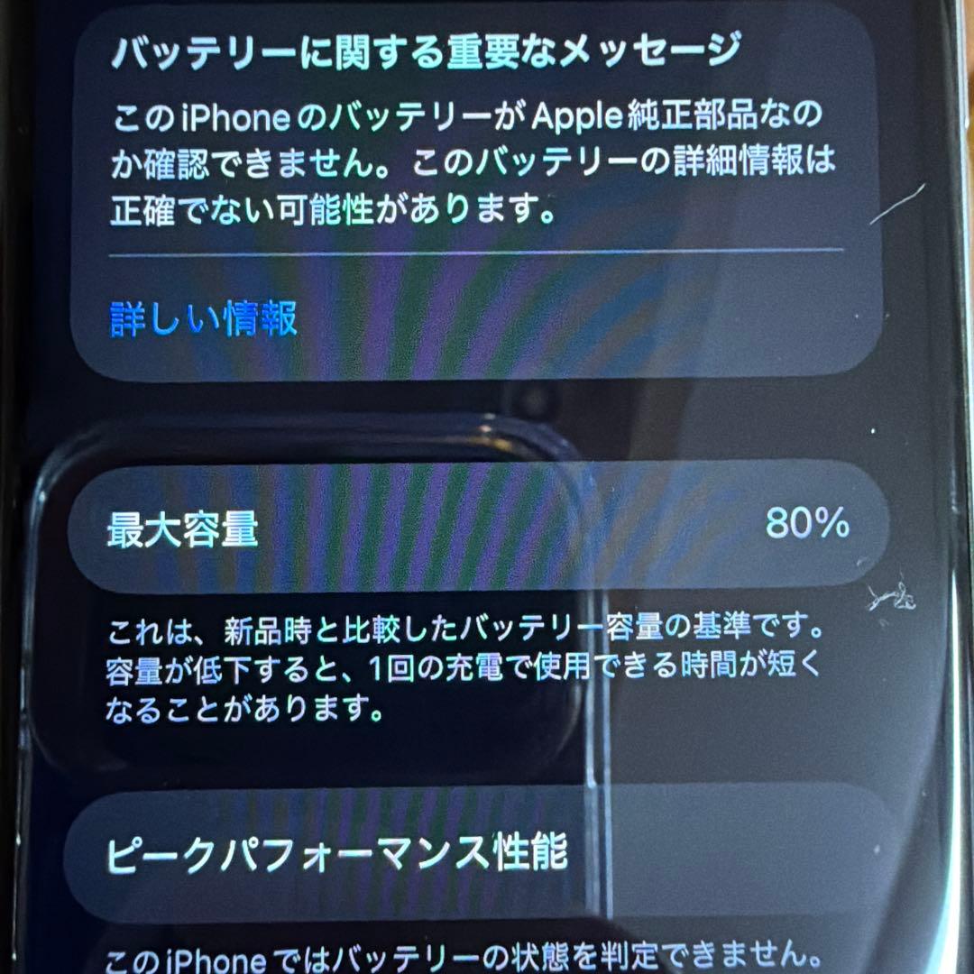 Apple iPhone SE (第2世代) ホワイト 本体のみ