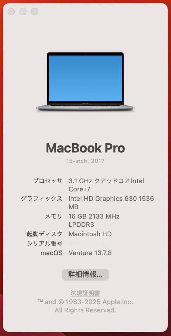 美品❗️MacBook Pro 2017 15in i7&16GB&512GB