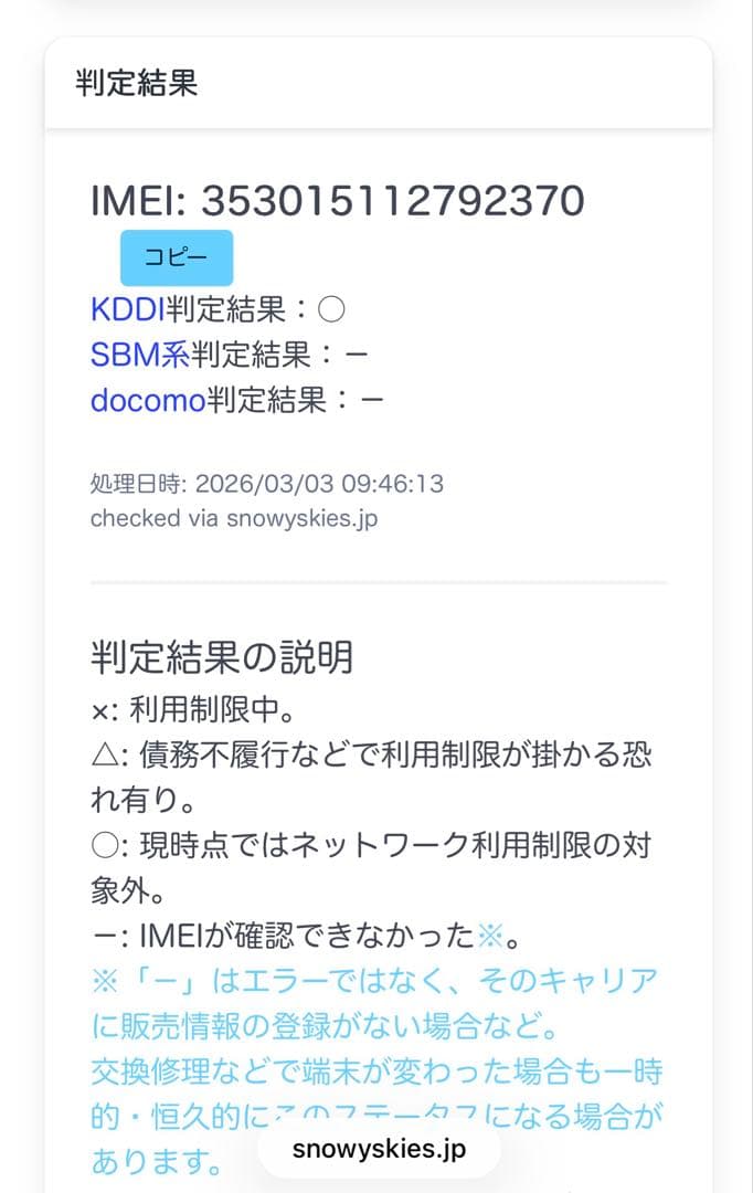 即購入禁止 美品 iPhone 12 mini 128GB パープル