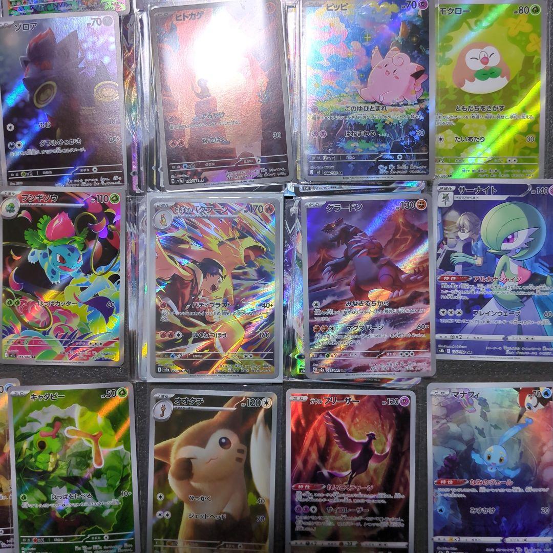 ポケモンカード　まとめ売り　キラカード　大量　引退品　AR