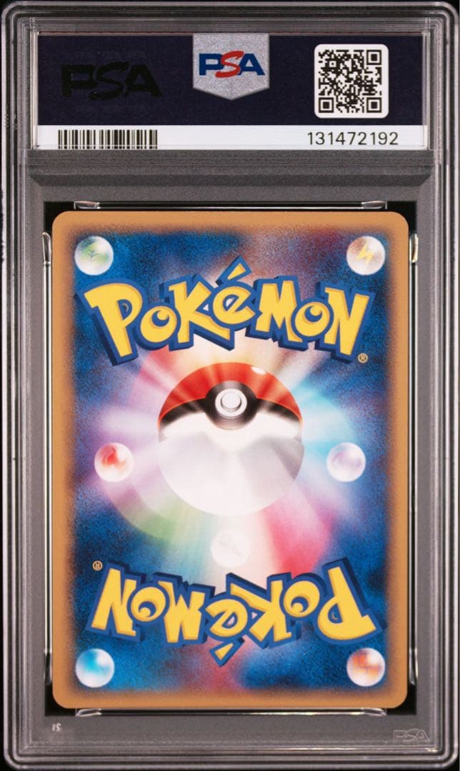 【PSA7】ウインディex 2005 016 ADV キラ フレイムヒーラー