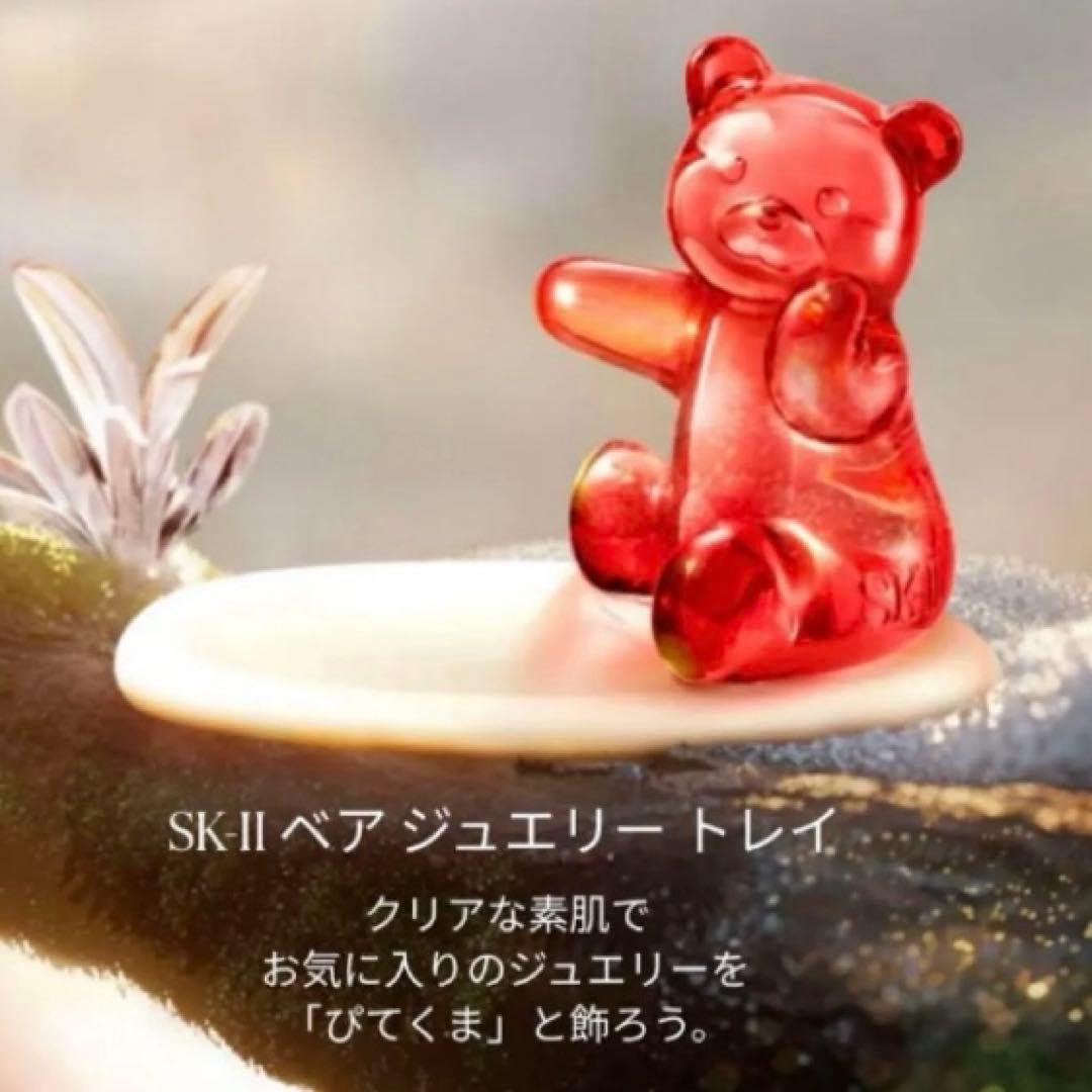 SK-IIフェイシャルトリートメントエッセンス230mlぴてくまジュエリートレイ