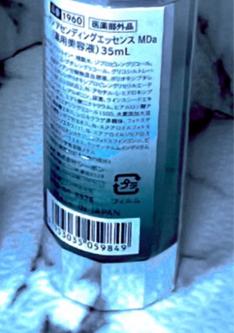 わさび　シーボン化粧品 3本セット