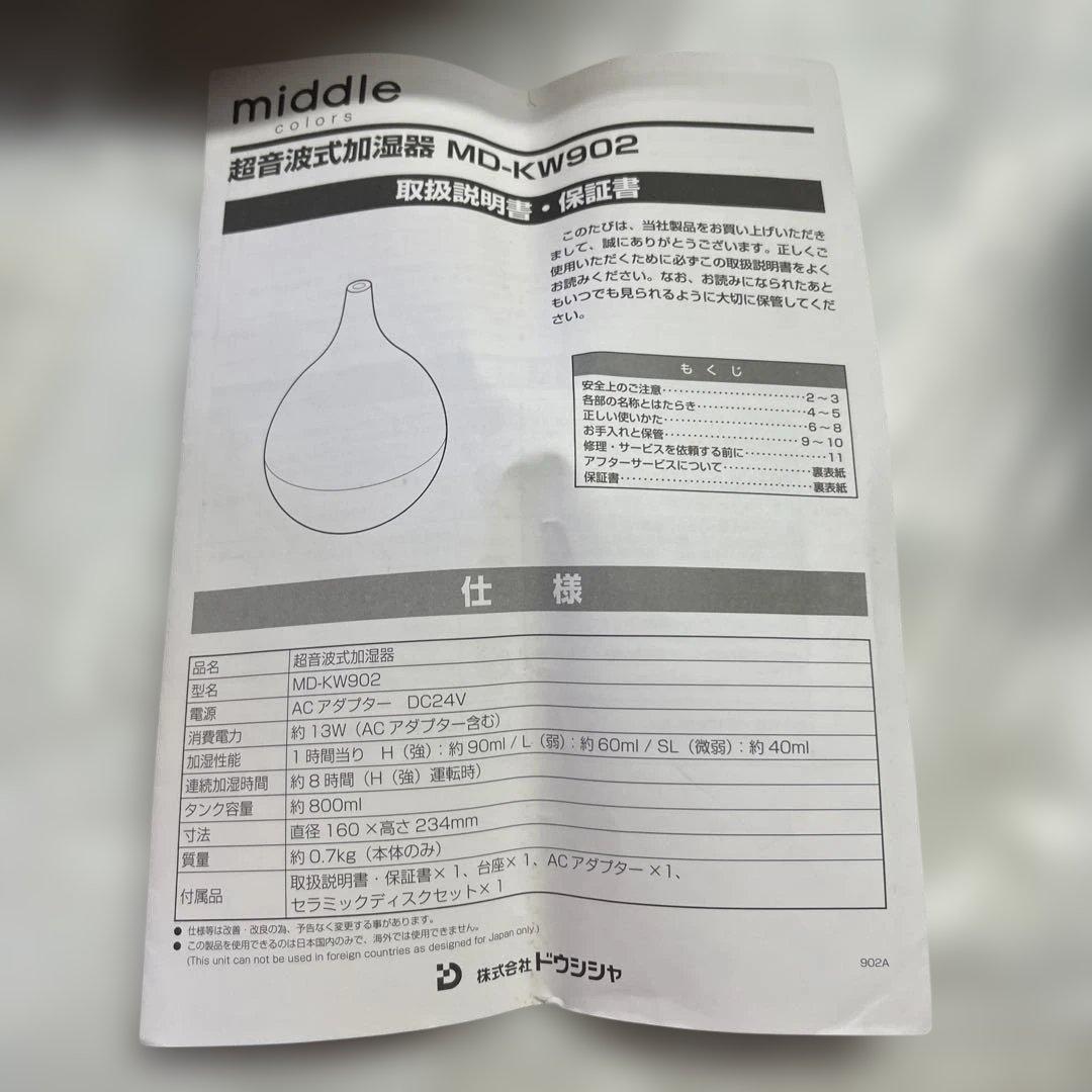 超音波式加湿器　サンリオ　ハローキティ　本物スワロフスキーデコレーション　未使用