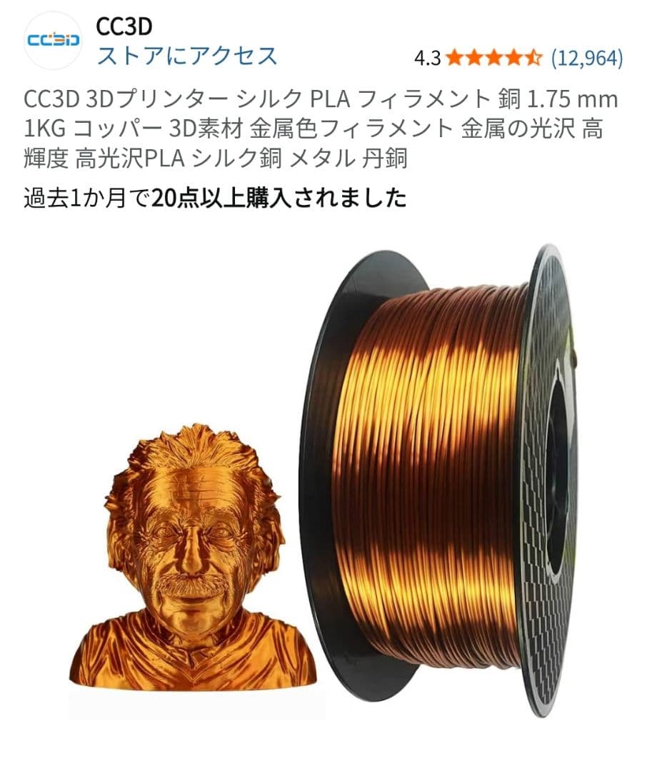 新品未使用 6個セット 3Dプリンター用フィラメント