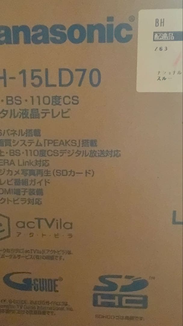 k*o様 2242様感謝‼️未開封Panasonicデジタル液晶テレビVIERA