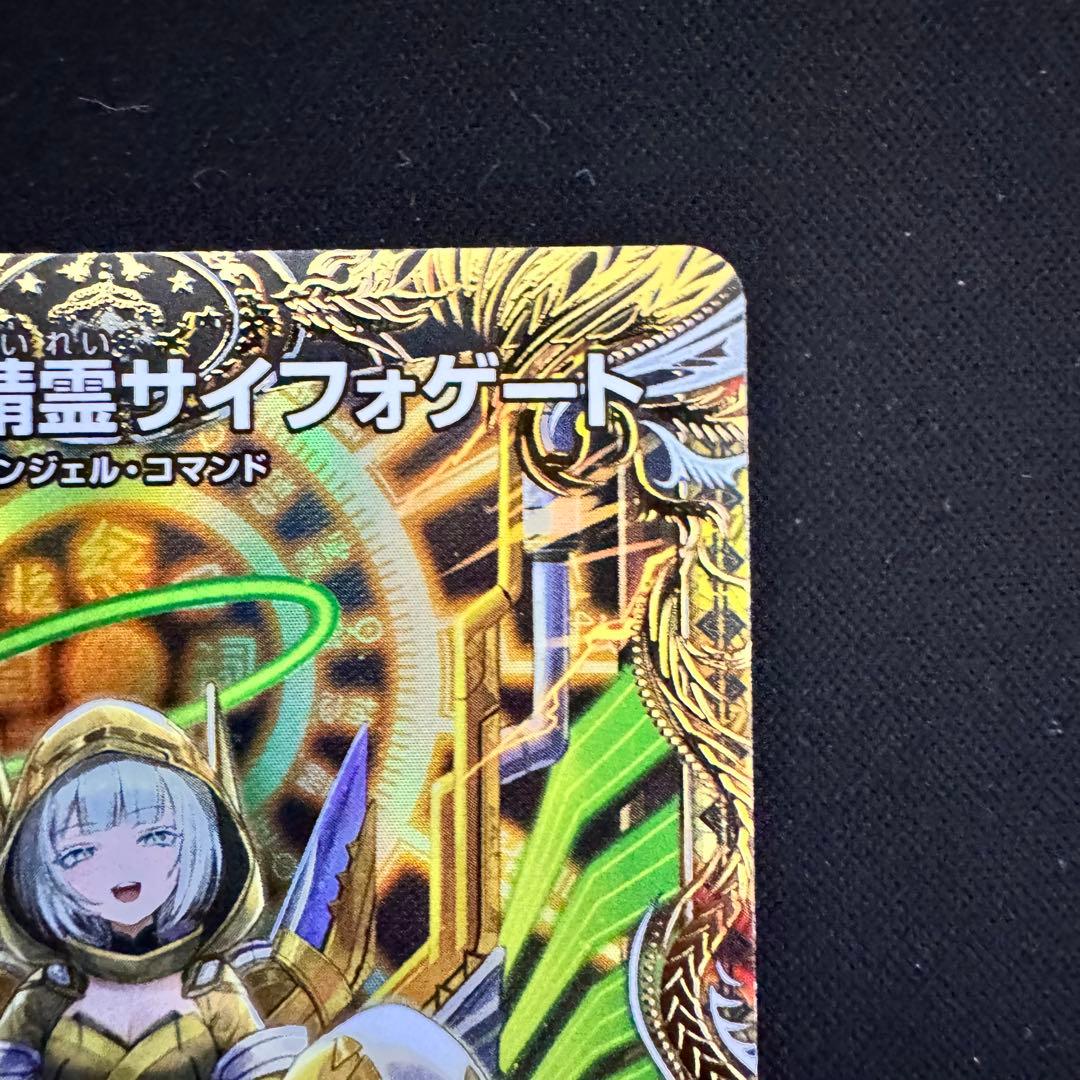 デュエルマスターズ 光開の精霊サイフォゲート 金トレジャー 2枚セット