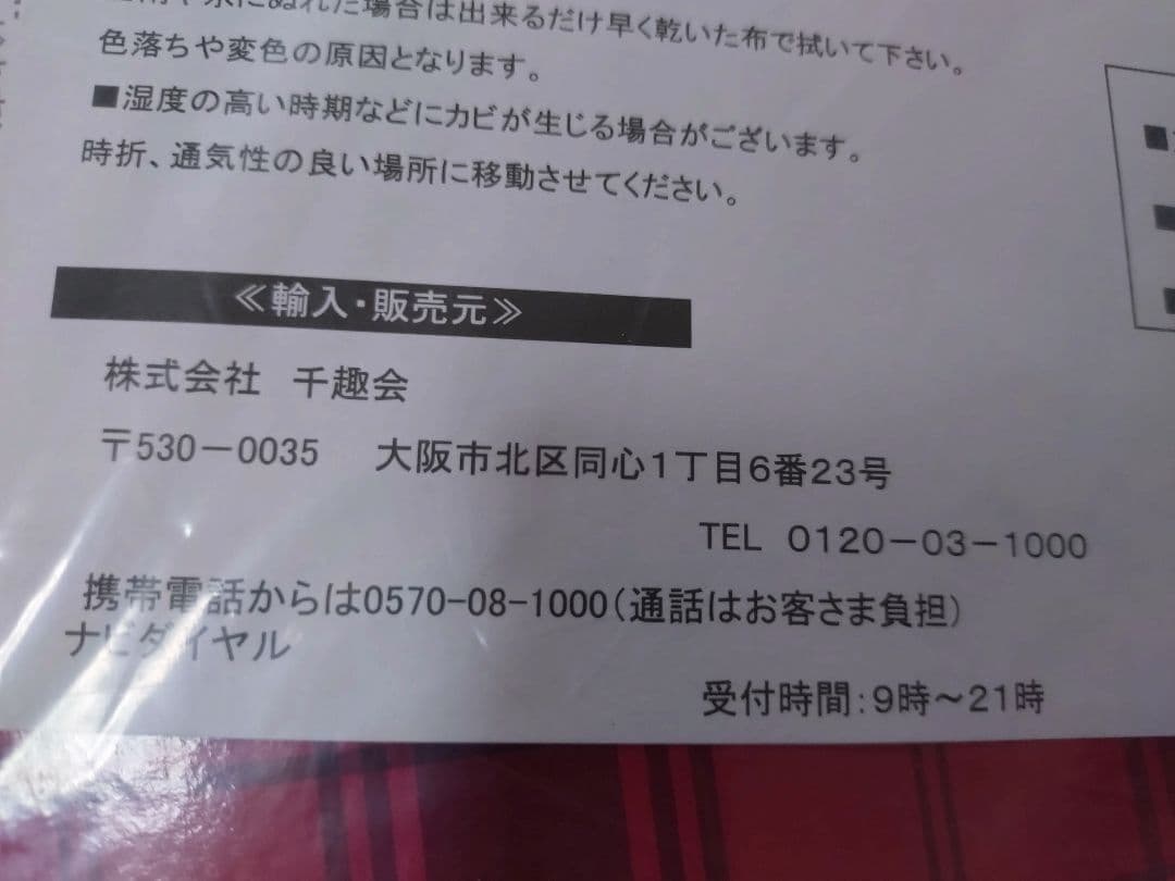 ディズニー アルバム 600枚収納　千趣会　ベルメゾン 2冊セット