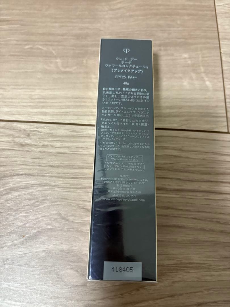 clé de peau BEAUTE 化粧下地 SPF30 60g