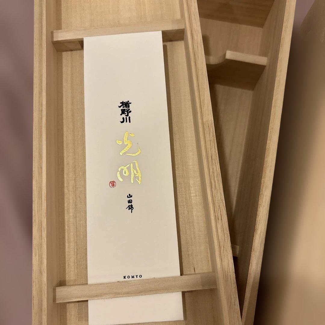 光明 山田錦 高級日本酒 木箱 ZENITHデザイン
