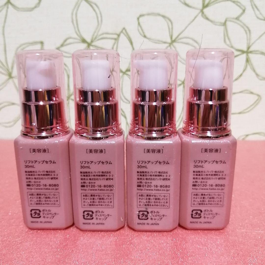 2026年福袋HABA リフトアップセラム 30ml *4本　新品　未開封