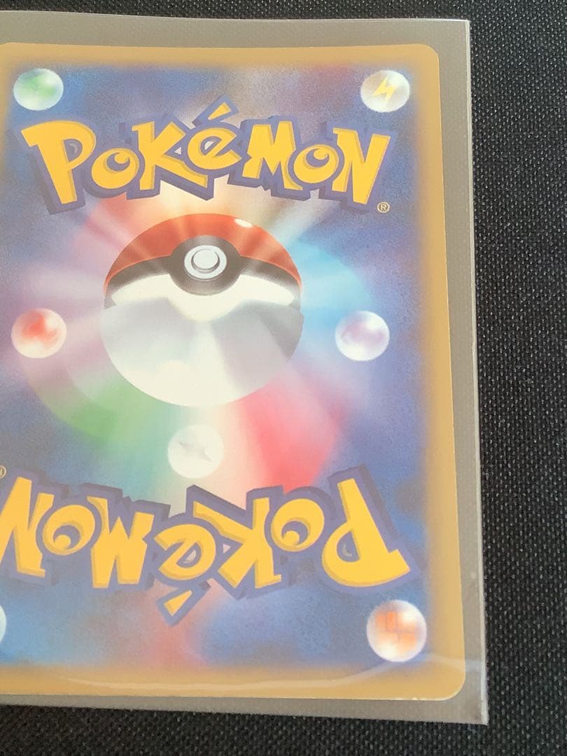 ポケモンカード　ワタッコ
