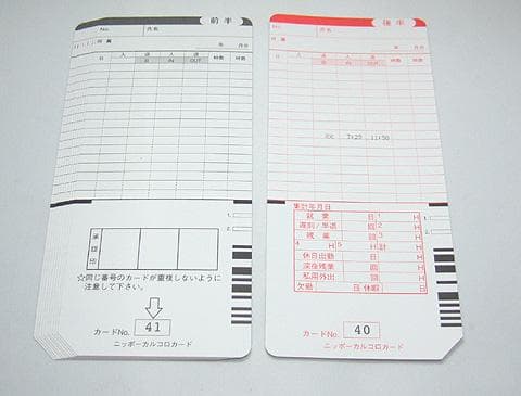 ★美品 清掃済 ニッポー タイムレコーダー タイムボーイ8プラス　新品カード付