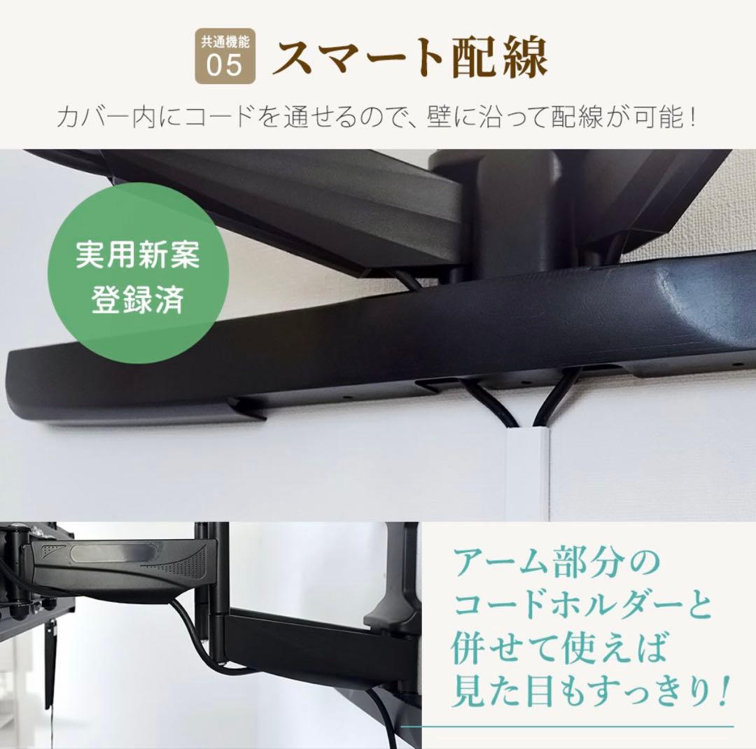 テレビ壁掛け金具 55-90インチ