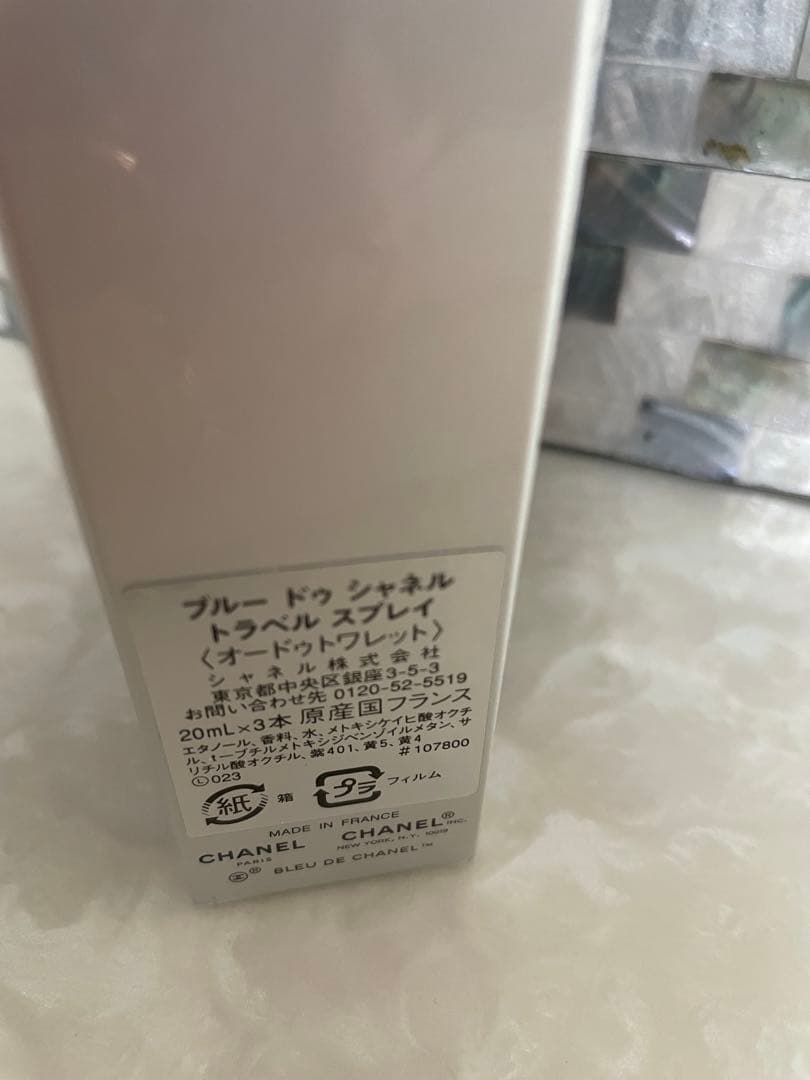 BLEU DE CHANEL オードトワレ 3本セット