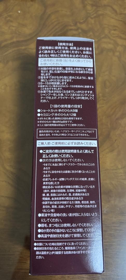 【３本セット】ソワニティ ホイップヘアカラー ナチュラルブラック 80g