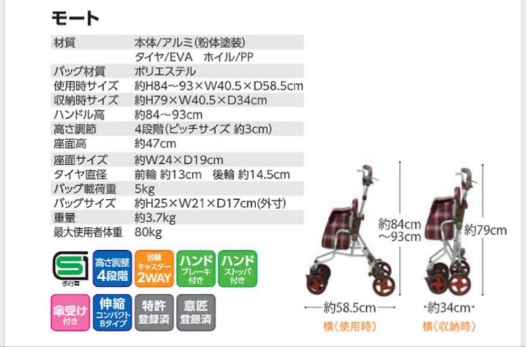 ✨美品✨島製作所 シルバーカー モート 軽量3.7kg 花柄 座面付 説明書付