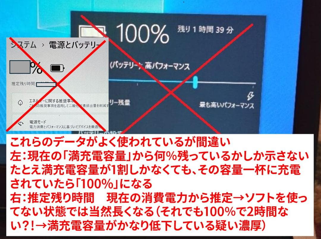 超希少！ CF-SZ5/6専用「大容量100％」バッテリーCF-VZSU0NJS