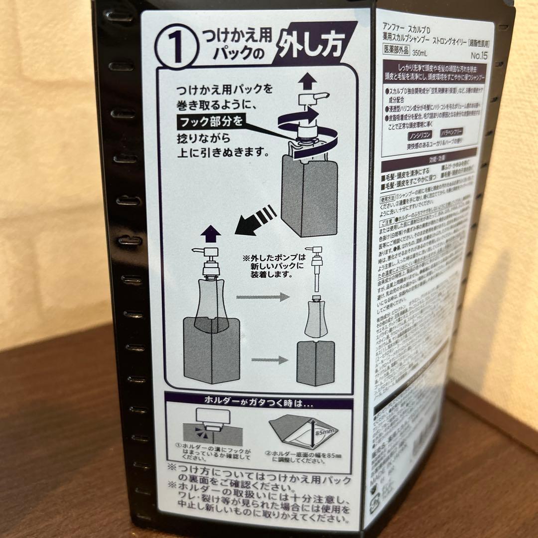 アンファー スカルプD シャンプー ストロングオイリー 350ml×2本