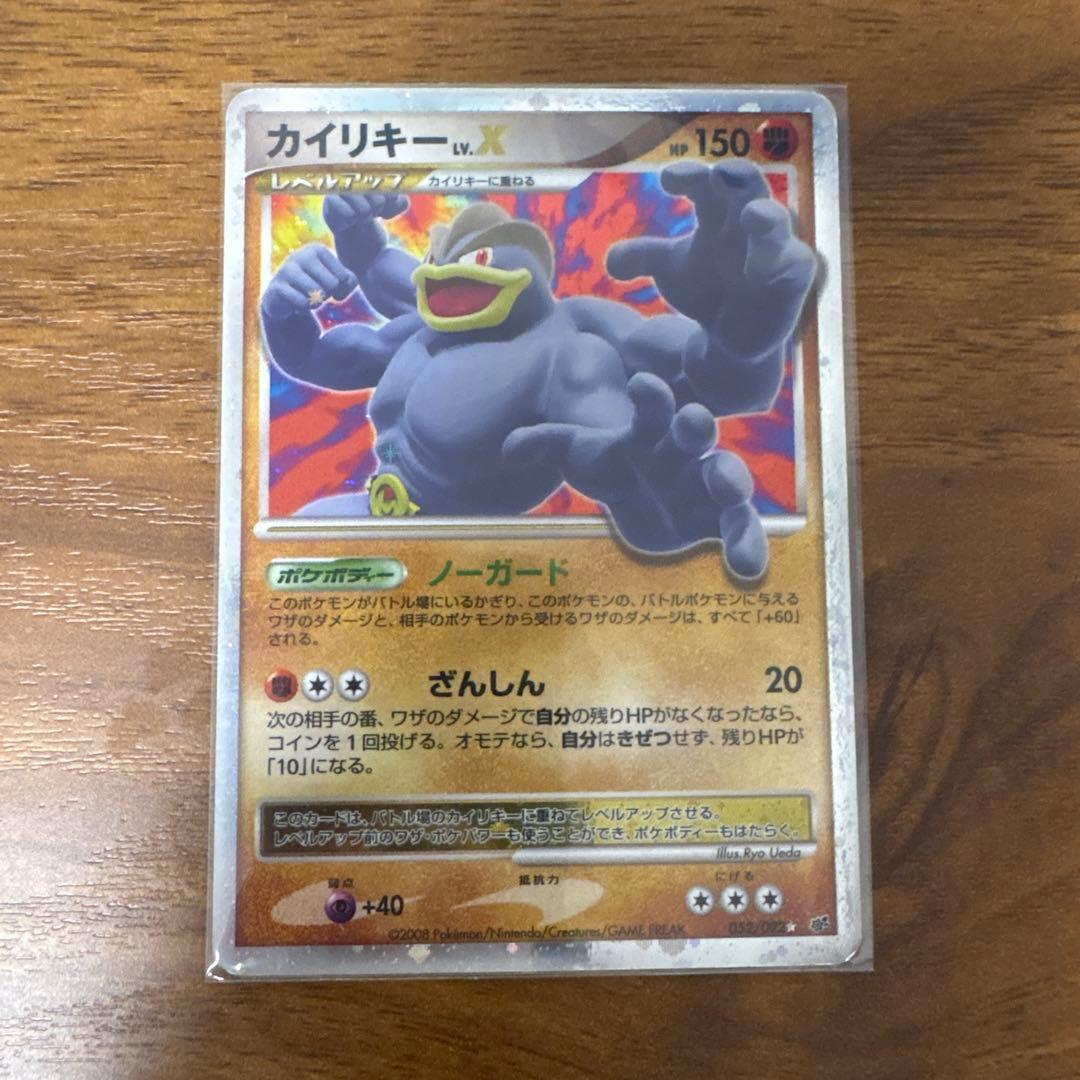 【良品】ポケモンカード Lv.X & EX 6枚まとめ売り
