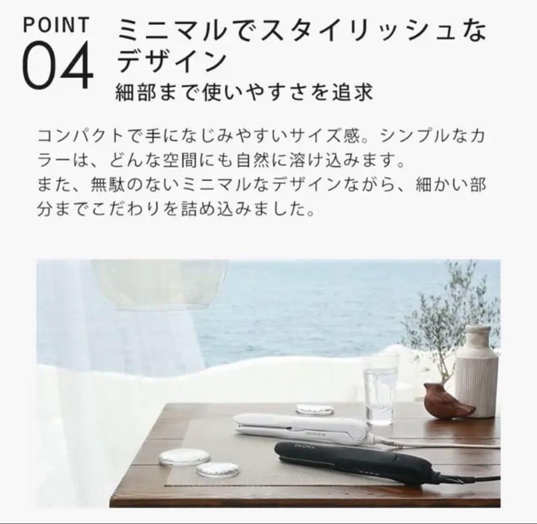 【新品・未使用】サロニア スチームモイスチャーストレートアイロン ホワイト