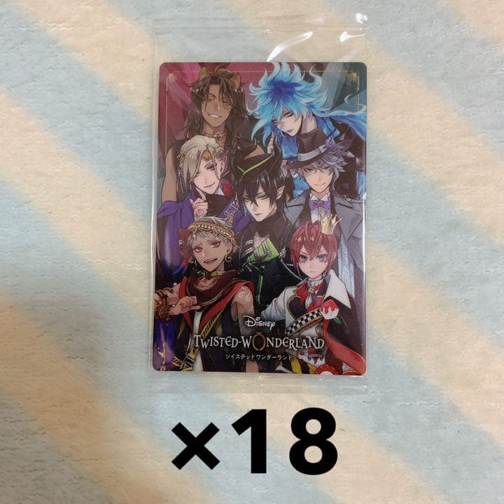 ツイステ リドル 紙類セット
