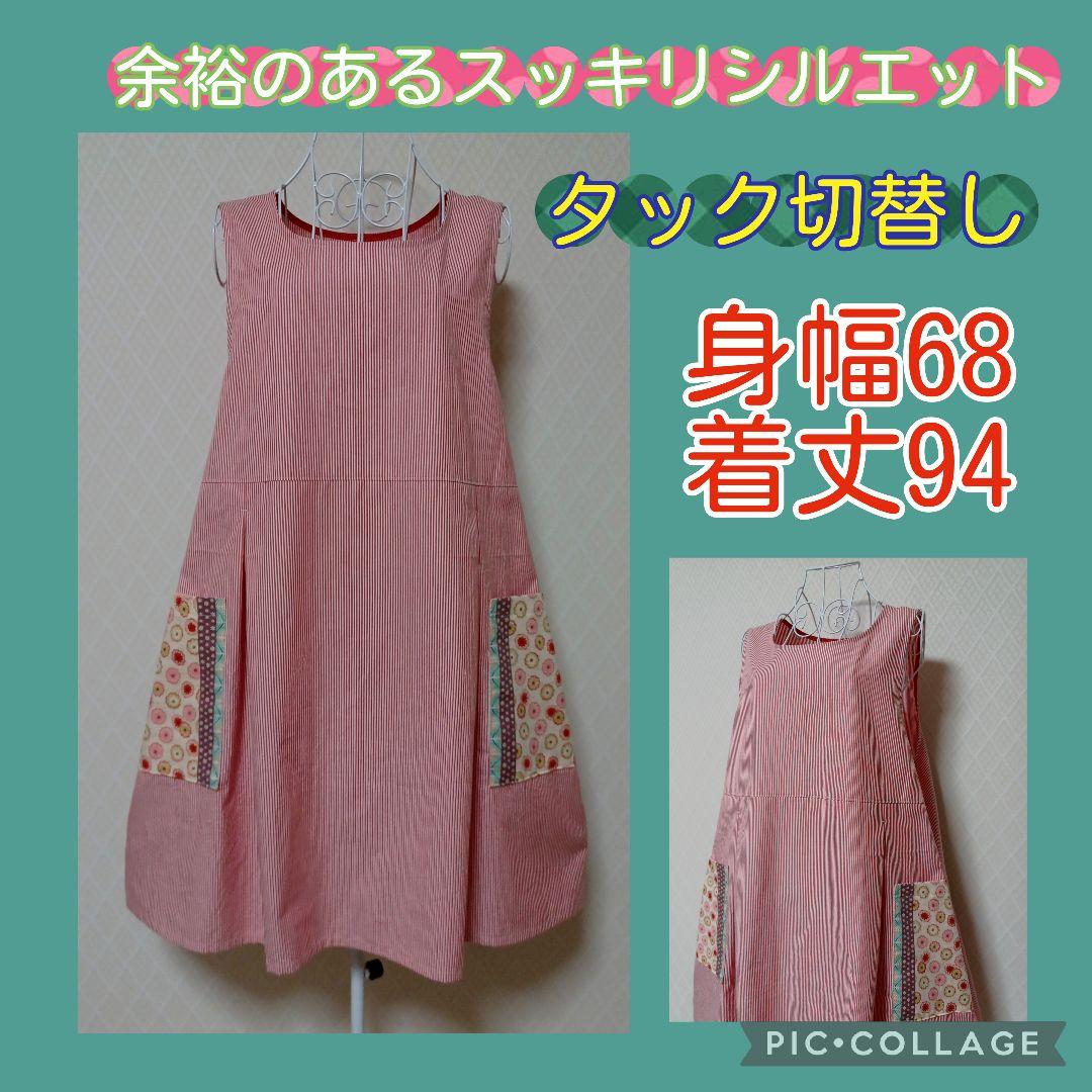 【きょうた様おまとめ品１】ハンドメイドエプロン