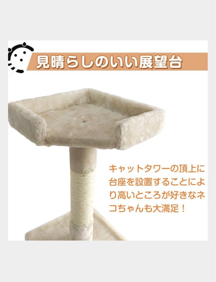 キャットキャットタワー 据え置き型