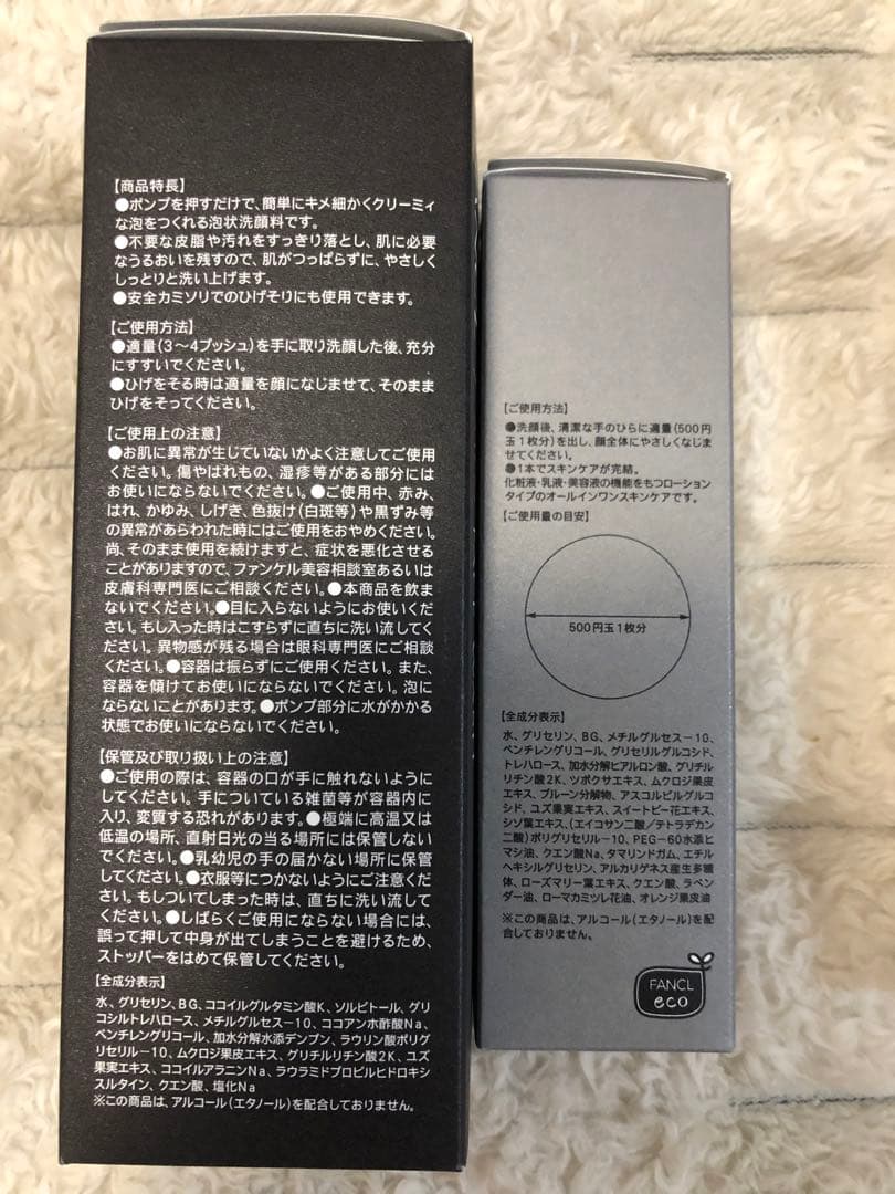 fancl メン フェイス ウォッシュ　オールインワン　ウォーター