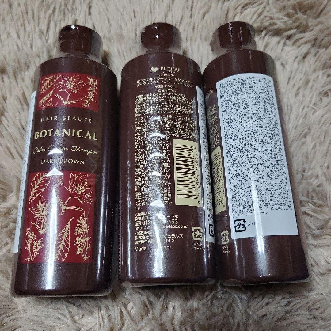 HAIR BEAUTE BOTANICAL カラーシャンプー ダークブラウン 3