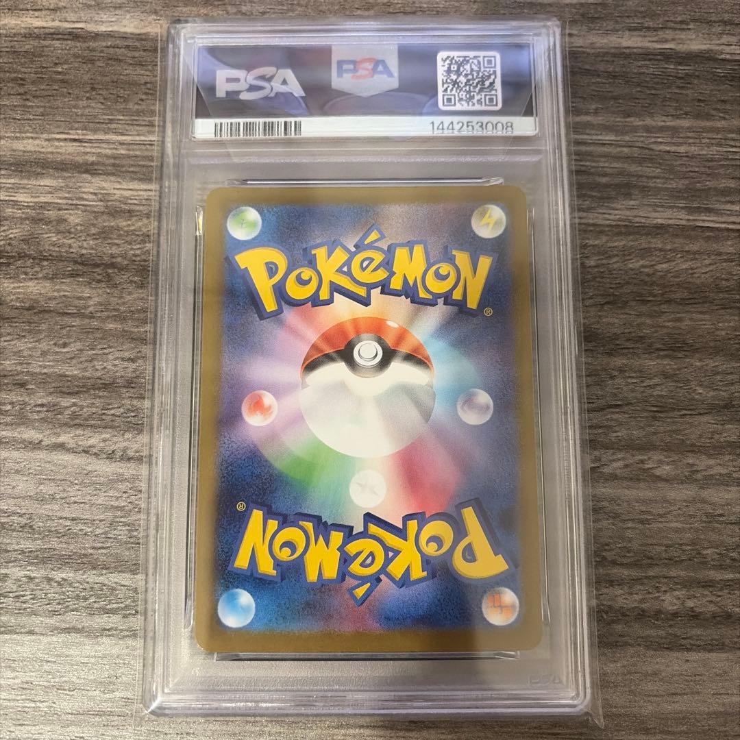 【PSA10】メガカイリューex MA [M2a 232/193] MEGA