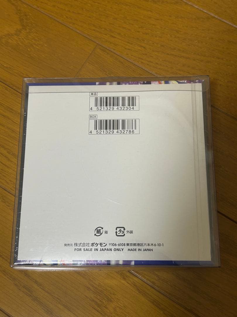 ポケモンカード ニンジャスピナー box シュリンク付き 未開封