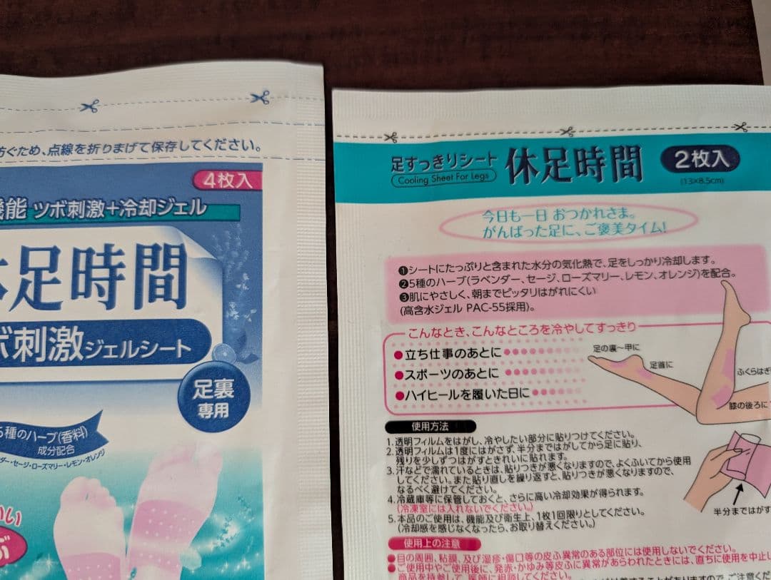 休足時間 ツボ刺激ジェルシート 未開封 10箱 プラスおまけ