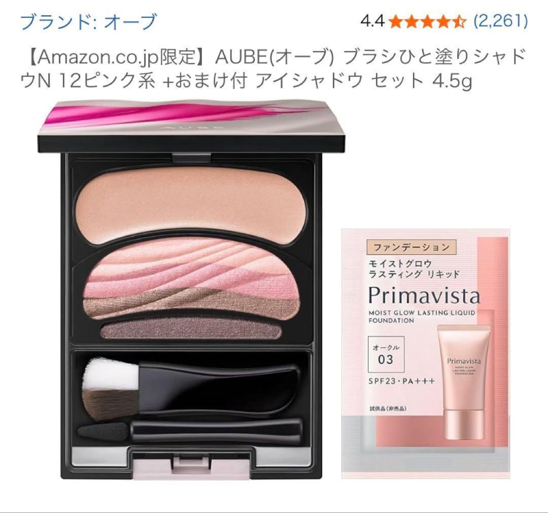 【即日発送】2個セット オーブ ブラシひと塗りシャドウN 12 ピンク系