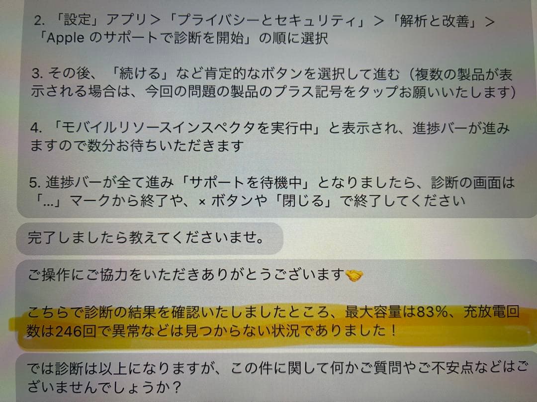 iPad Pro 12.9 256GB SIMフリー　第2世代
