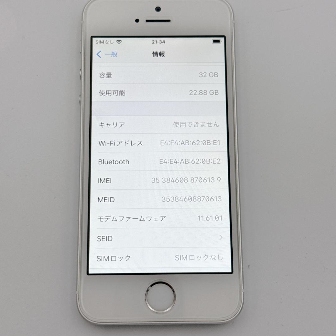 美品✨iPhone SE MP832J/A 第一世代 バッテリー94% 32GB