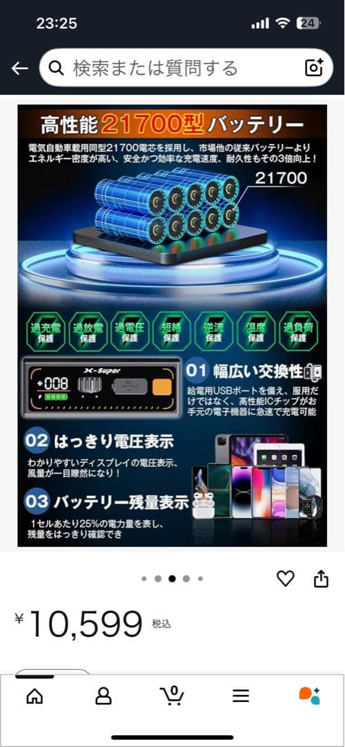 バートル半袖空調服、42vファンバッテリー2個セット