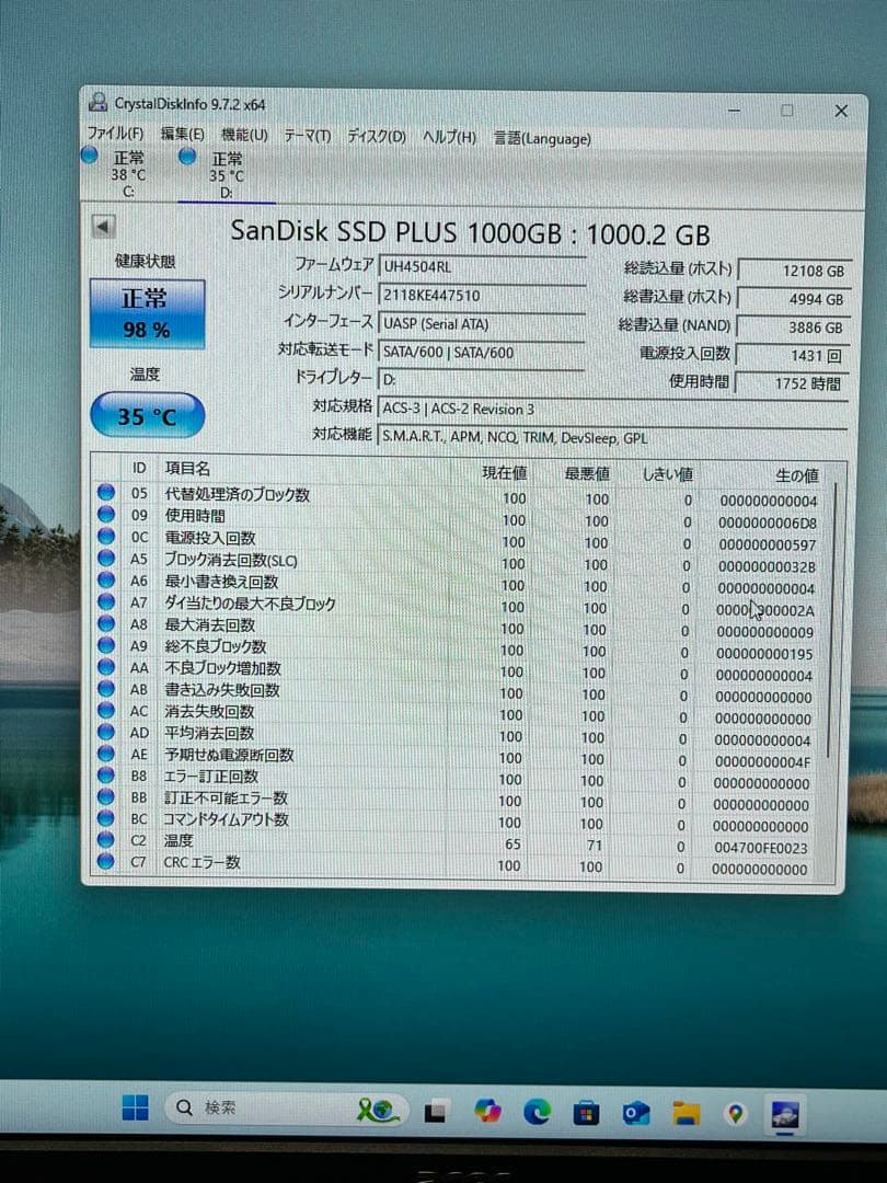 サンディスクSSD1TB 即購入可能