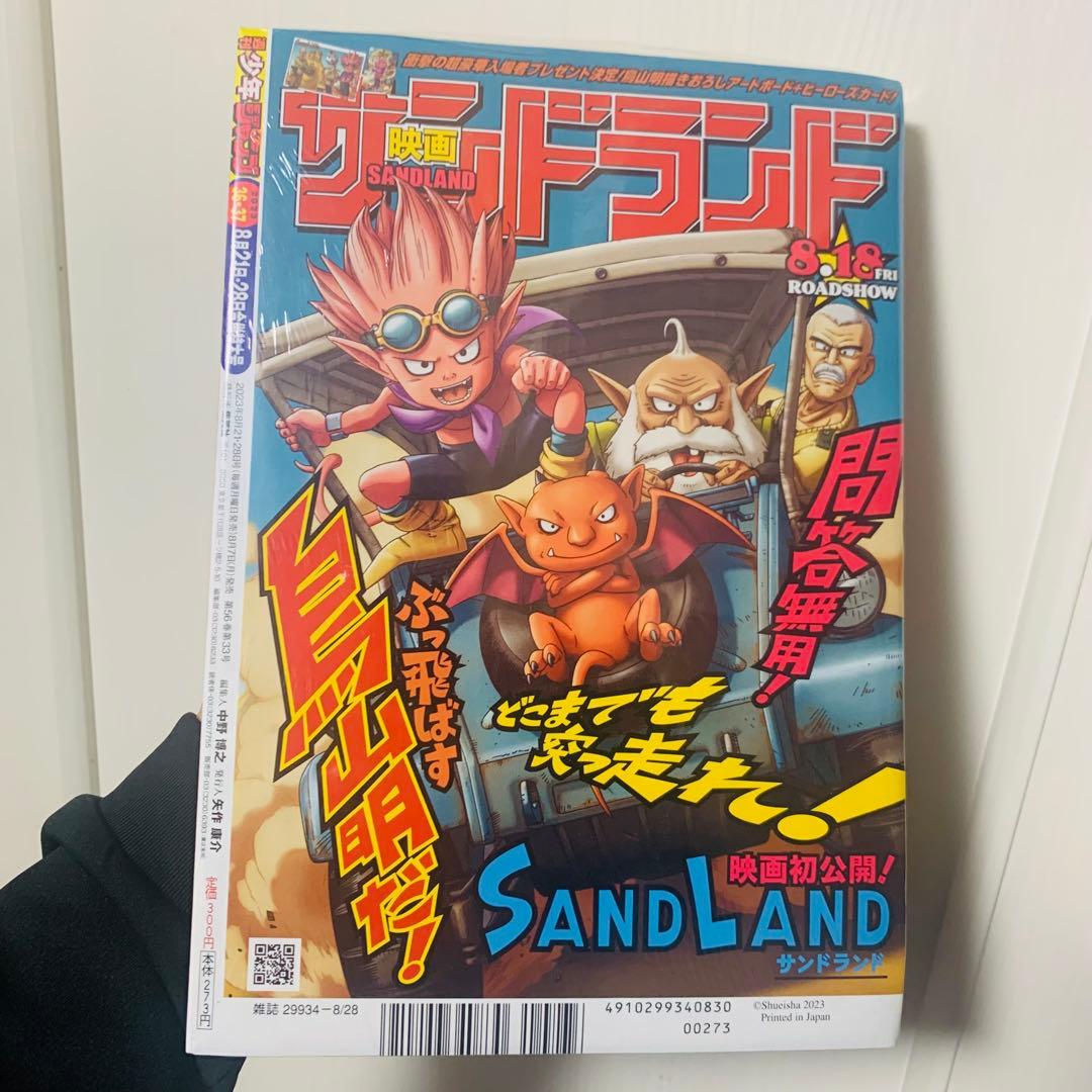 [新品未読]週刊少年ジャンプ 祝創刊55周年 ワンピースカード ルフィ プロモ付
