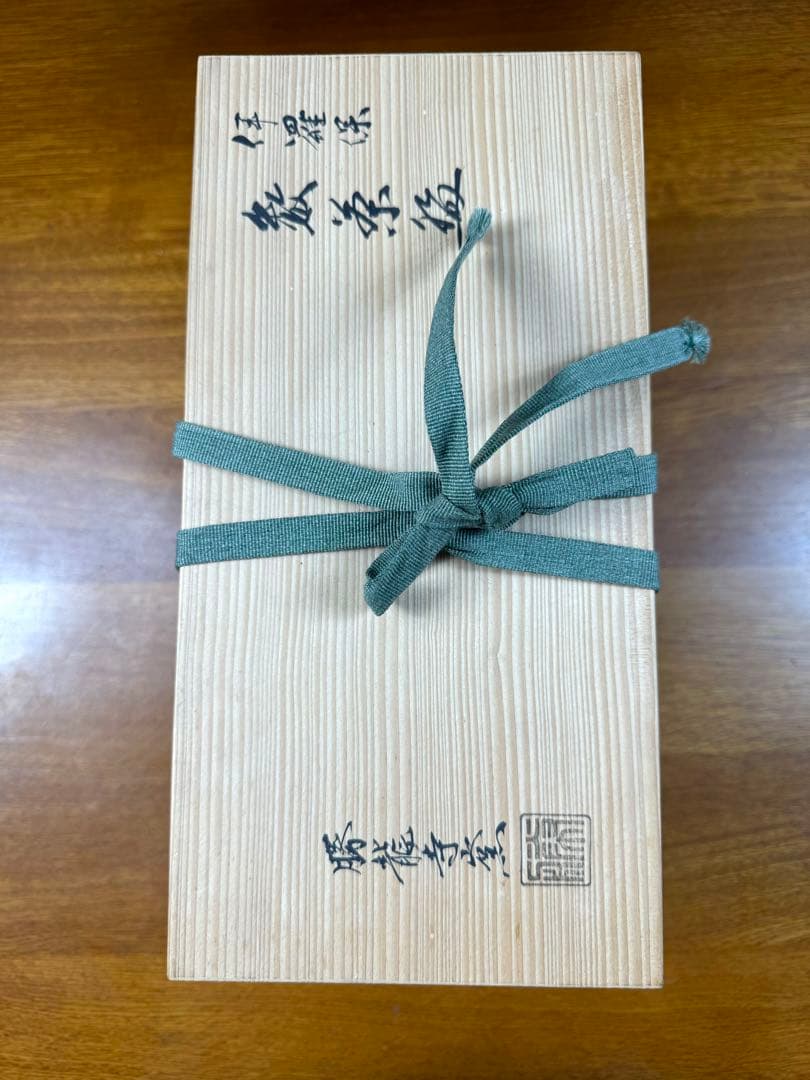 179 京焼　勝龍寺窯 乾伸行 造 伊羅保 数茶盌　十客組　未使用品　長期保管品