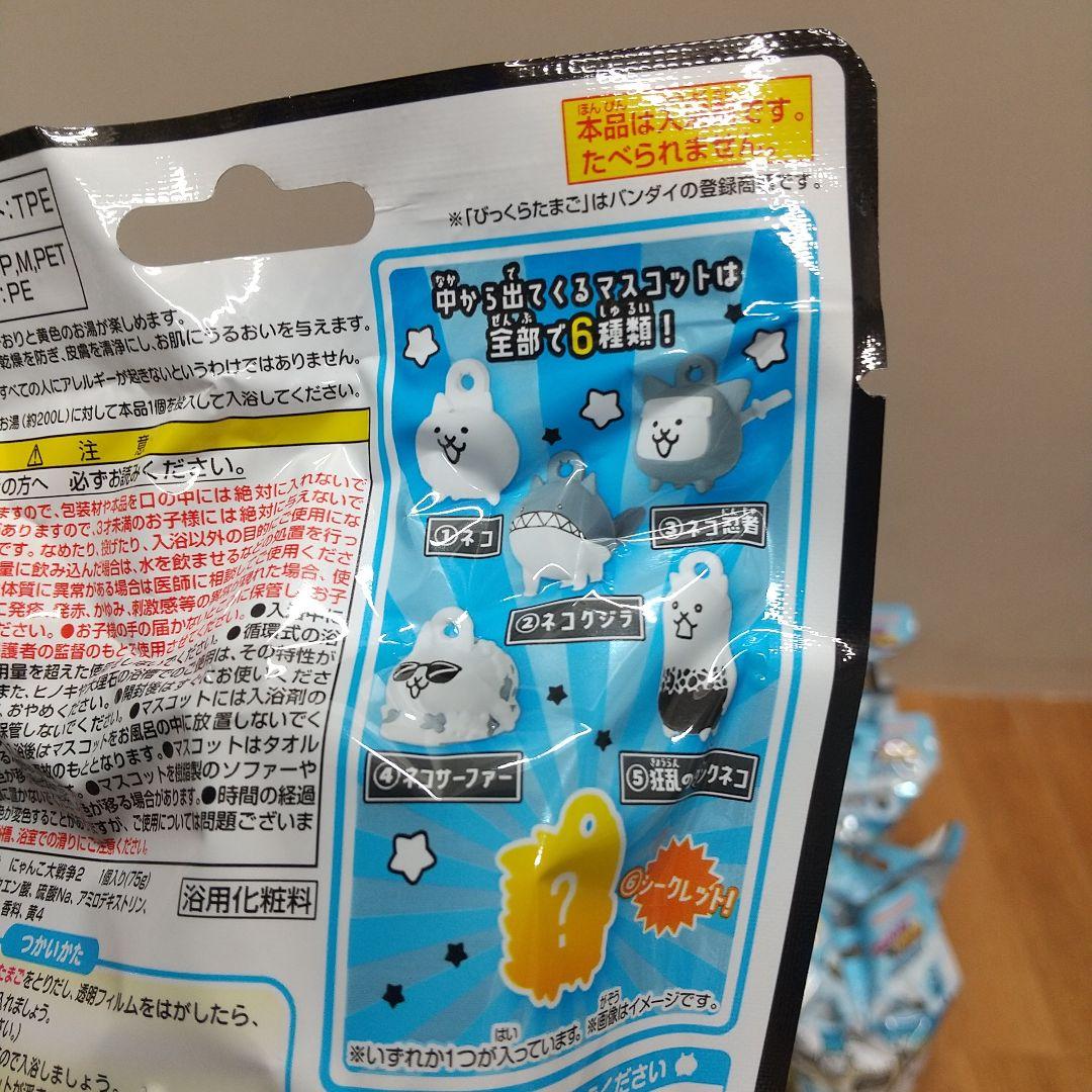 MC4[新品・未開封] びっくらたまご にゃんこ大戦争 入浴剤 全24個セット