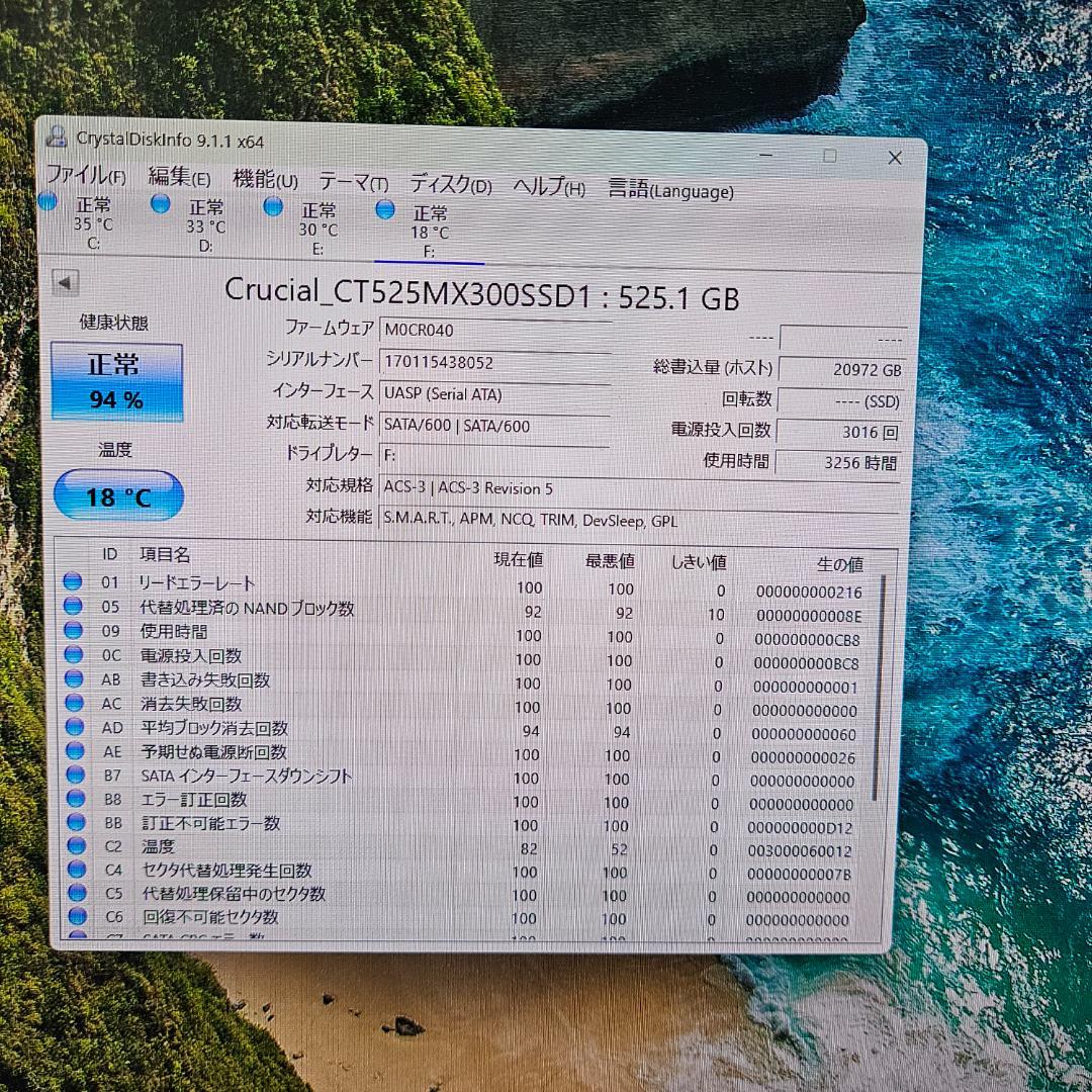 Crucial MX300 525GB 2.5インチSSD