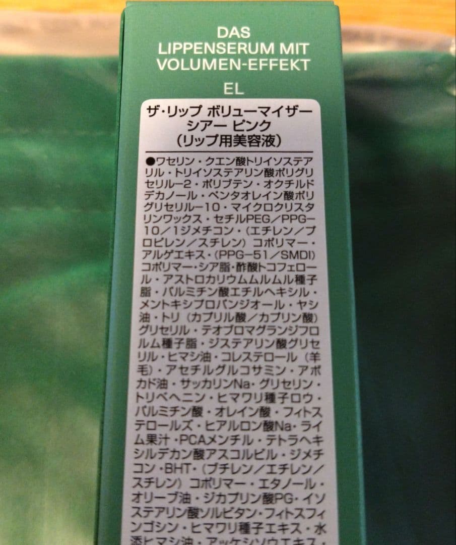 新品未使用 ラ・メール リップボリューマイザー 7ml シアーピンク