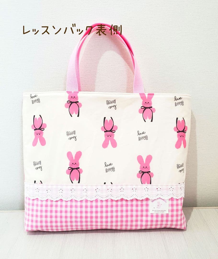 入園グッズ　５点セット　リバーシブル　うさぎ　ヌビキルト　入学　入園