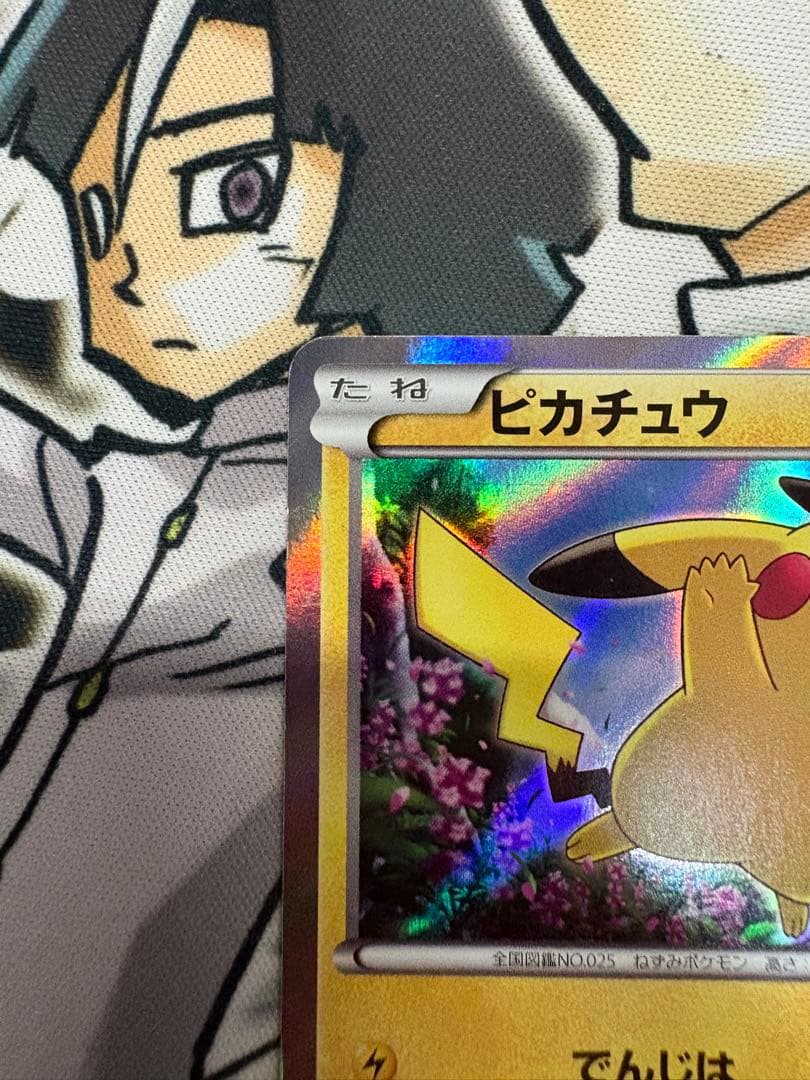 ポケモンカード ピカチュウ 156/XY-P 映画公開記念スペシャルパック