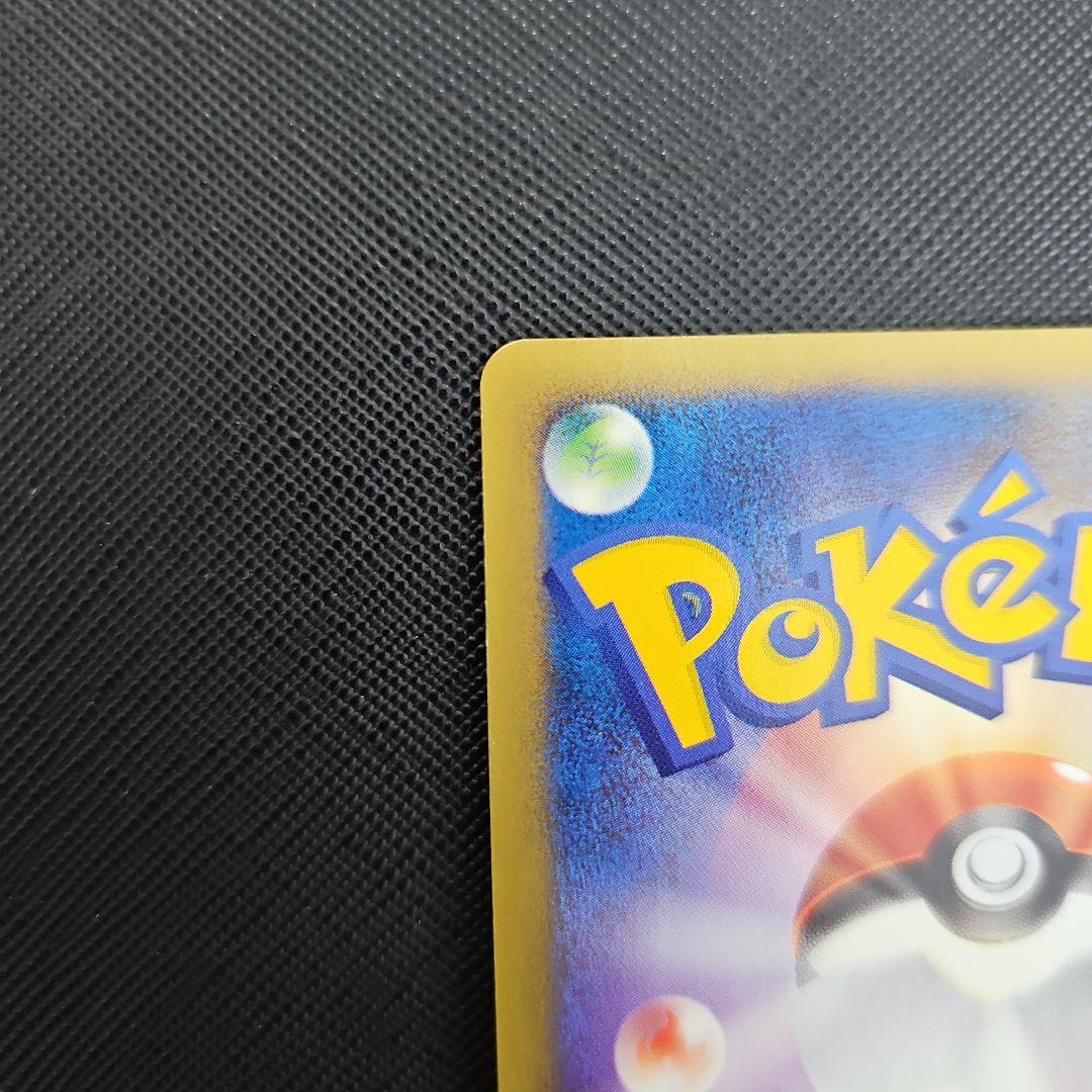 【美品】ピカ夏 2001 ポケモンカードe スペシャル01 台紙付 ANA限定