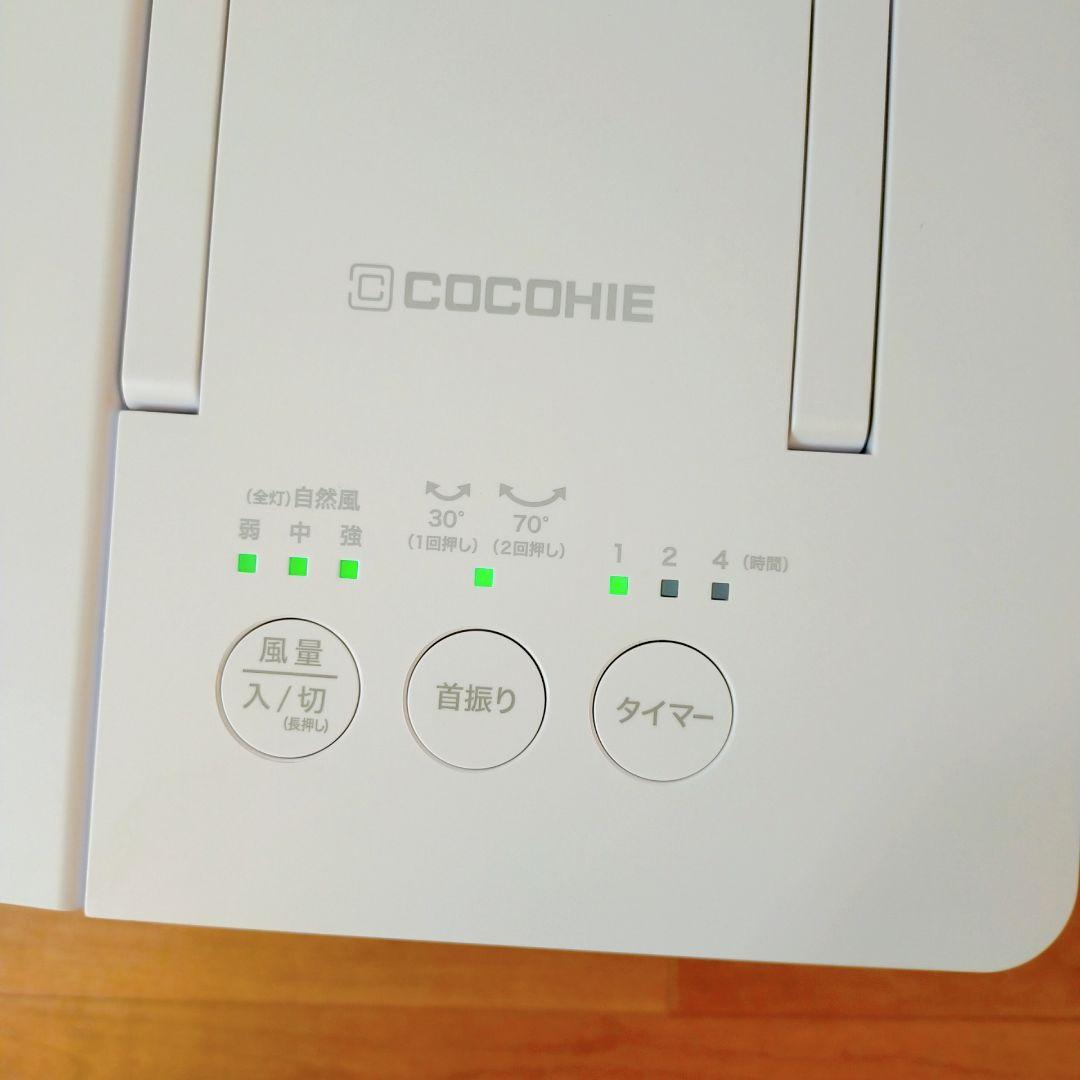 COCOHIE ここひえ R7 2025モデル 冷風機 ショップジャパン