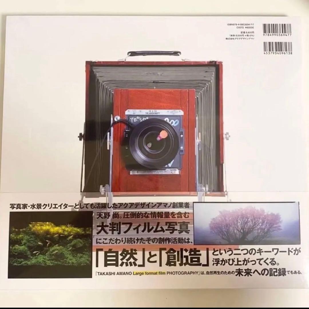 天野尚大判フィルム写真集 L Photgraphy 新品、未使用