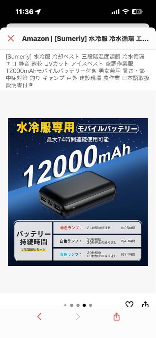 Sumeriy 水冷服 冷却ベスト 冷水循環 アイスベスト 空調作業服　Lサイズ