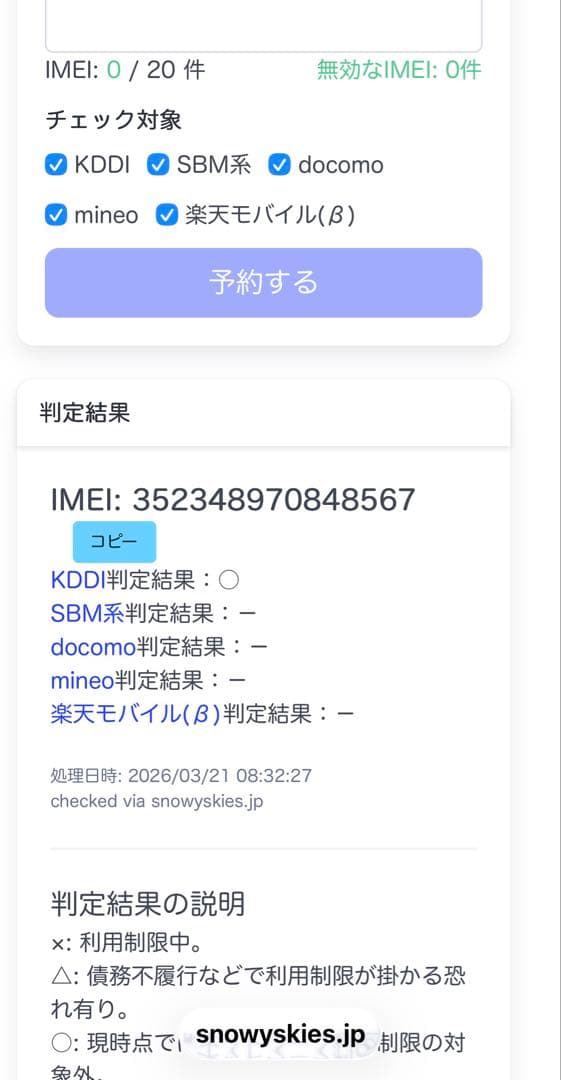 iPhone SE3 64GB バッテリー最大容量100% 傷無し美品